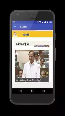 Play Telugu News - Telangana AP . Play Telugu News - Telangana AP .