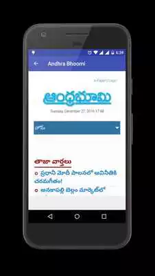 Play Telugu News - Telangana AP . Play Telugu News - Telangana AP .