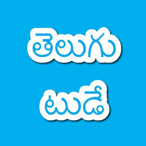 Free play online Telugu News Today APK Free play online Telugu News Today APK