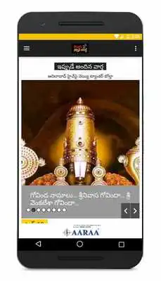 Play TeluguNewsWorld