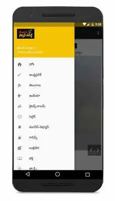 Play TeluguNewsWorld
