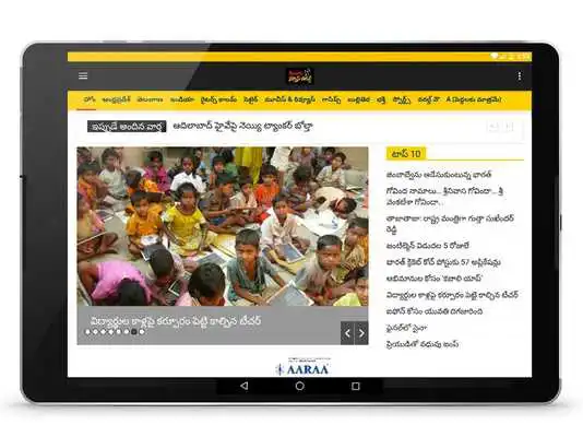 Play TeluguNewsWorld