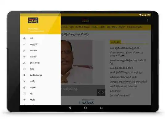 Play TeluguNewsWorld