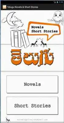 Play Telugu Novels  Short Stories