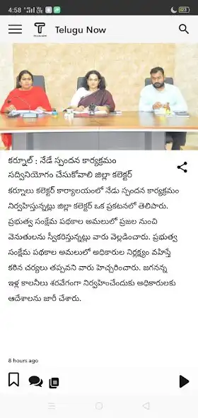 Play Telugu Now (Telugu Short News)  and enjoy Telugu Now (Telugu Short News) with UptoPlay