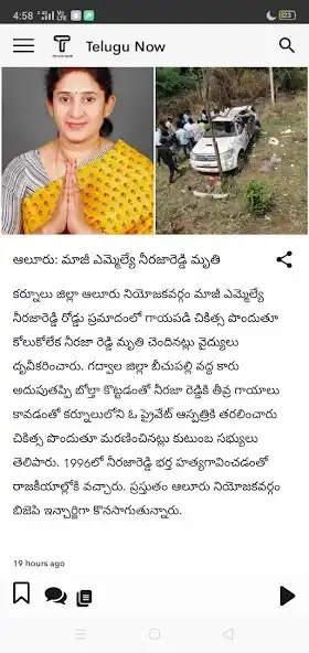 Play Telugu Now (Telugu Short News) as an online game Telugu Now (Telugu Short News) with UptoPlay