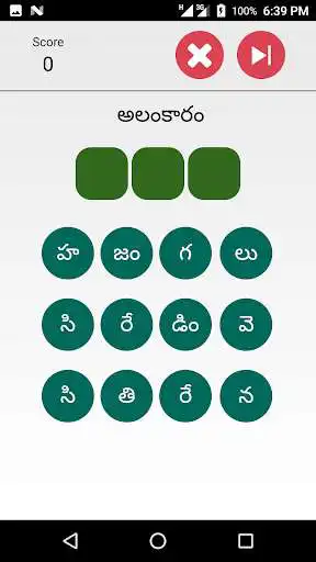 Play Telugu Padhala Aata (Telugu Word  Game)