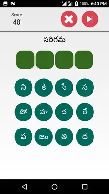 Play Telugu Padhala Aata (Telugu Word  Game)