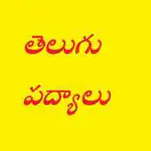 Free play online TeluguPadhyalu APK