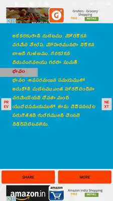 Play TeluguPadhyalu Play TeluguPadhyalu