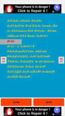Play TeluguPadhyalu Play TeluguPadhyalu