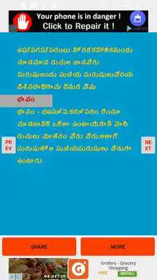 Play TeluguPadhyalu Play TeluguPadhyalu