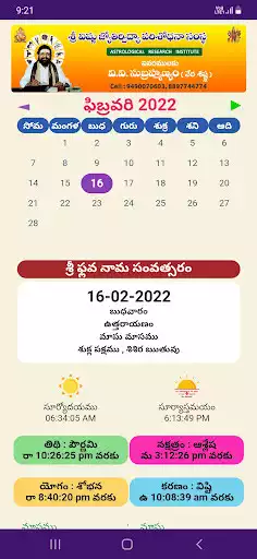 Play Telugu Panchangam Calendar2022 as an online game Telugu Panchangam Calendar2022 with UptoPlay