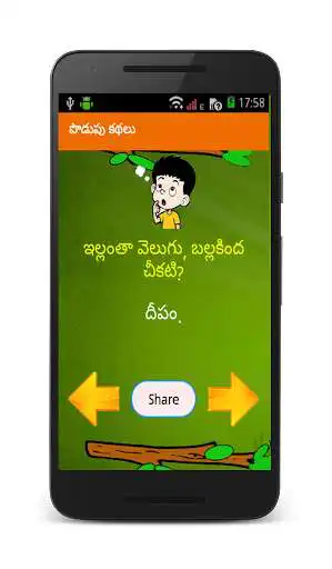 Play Telugu Podupu Kathalu as an online game Telugu Podupu Kathalu with UptoPlay