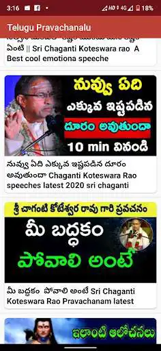 Play Telugu Pravachanalu  and enjoy Telugu Pravachanalu with UptoPlay