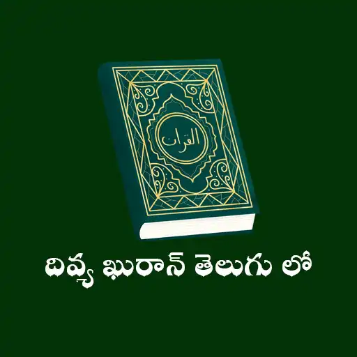 Play Telugu Quran with Voice APK