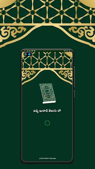 Play Telugu Quran with Voice  and enjoy Telugu Quran with Voice with UptoPlay