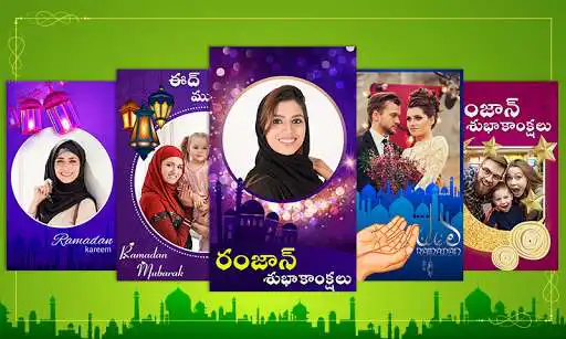Play APK Telugu Ramadan (Ramzan) Photo Frames  and enjoy Telugu Ramadan (Ramzan) Photo Frames with UptoPlay com.pakkalocal.teluguramadanramzanphotoframes