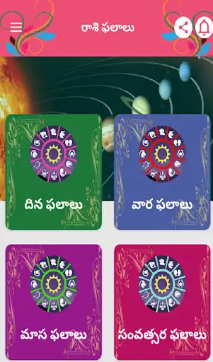 Play Telugu rasi phalalu  and enjoy Telugu rasi phalalu with UptoPlay