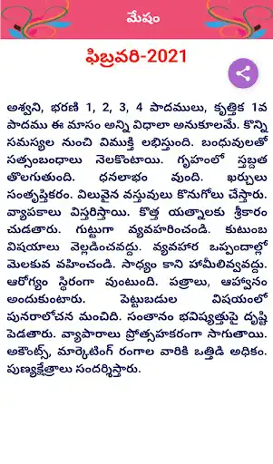 Play Telugu rasi phalalu as an online game Telugu rasi phalalu with UptoPlay