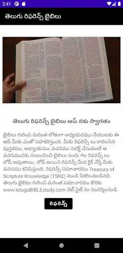 Play Telugu Reference BIBLE  and enjoy Telugu Reference BIBLE with UptoPlay