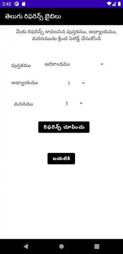 Play Telugu Reference BIBLE as an online game Telugu Reference BIBLE with UptoPlay