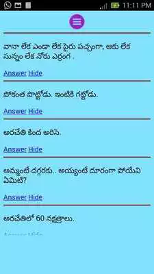 Play Telugu Riddles : Podupu Kathalu