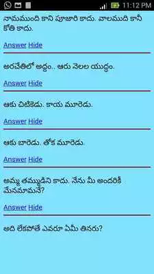 Play Telugu Riddles : Podupu Kathalu