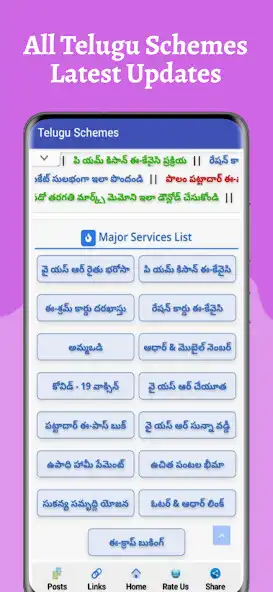 Play Telugu Schemes  and enjoy Telugu Schemes with UptoPlay