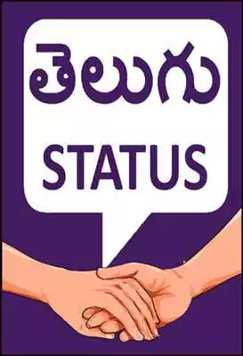 Play Telugu SMS
