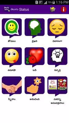 Play Telugu SMS