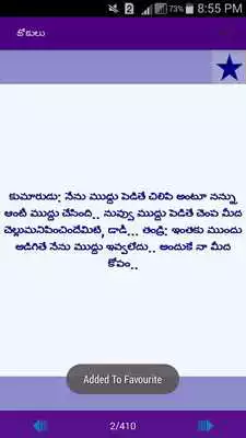 Play Telugu SMS