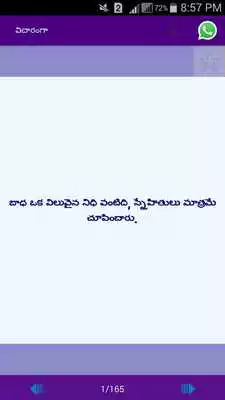 Play Telugu SMS