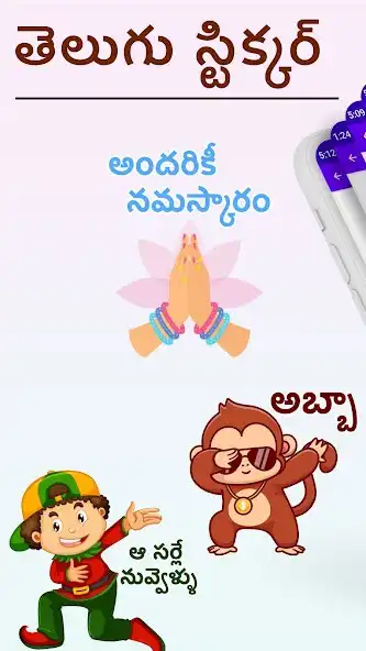 Play Telugu Stickers for Whatsapp  and enjoy Telugu Stickers for Whatsapp with UptoPlay