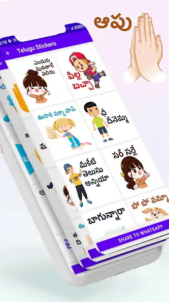 Play Telugu Stickers for Whatsapp as an online game Telugu Stickers for Whatsapp with UptoPlay