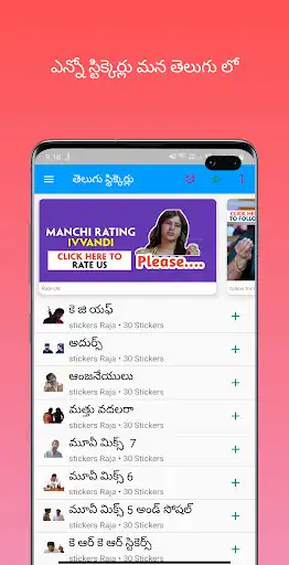 Play Telugu Stickers as an online game Telugu Stickers with UptoPlay