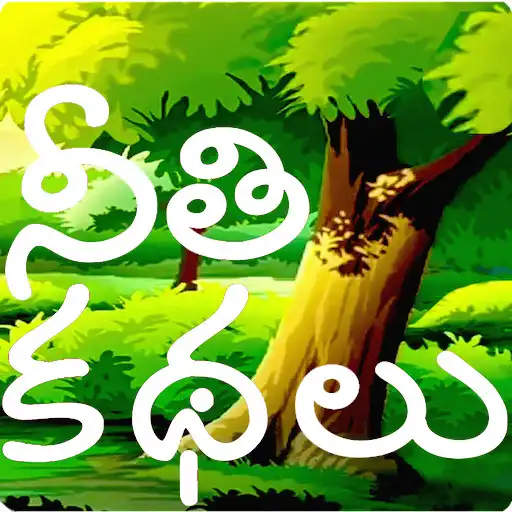 Play Telugu Stories (moral) APK