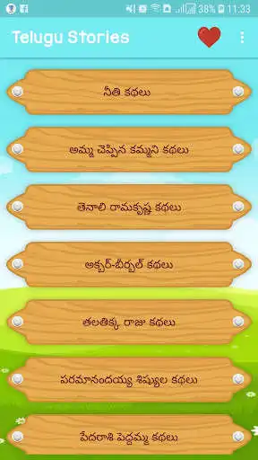 Play Telugu Stories
