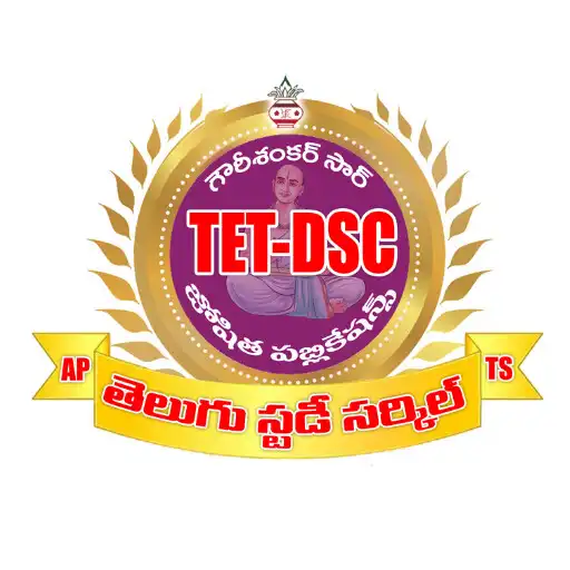 Play Telugu Study Circle APK Play Telugu Study Circle APK