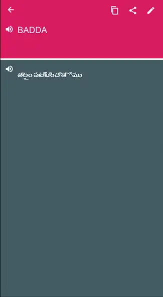 Play Telugu - Swedish Dictionary  translator (Dic1)  and enjoy Telugu - Swedish Dictionary  translator (Dic1) with UptoPlay