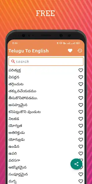 Play Telugu To English Dictionary O  and enjoy Telugu To English Dictionary O with UptoPlay