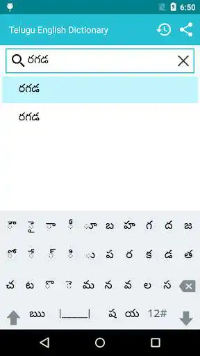 Play Telugu To English Dictionary as an online game Telugu To English Dictionary with UptoPlay