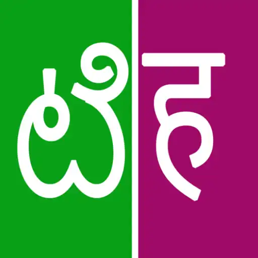 Play Telugu To Hindi Dictionary APK