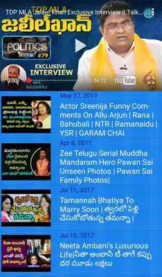 Play Telugu Trending Viral Videos