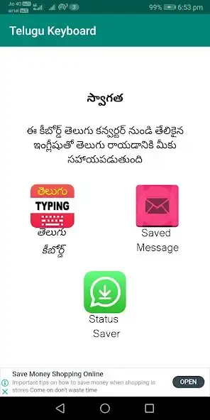 Play Telugu typing keyboard  and enjoy Telugu typing keyboard with UptoPlay