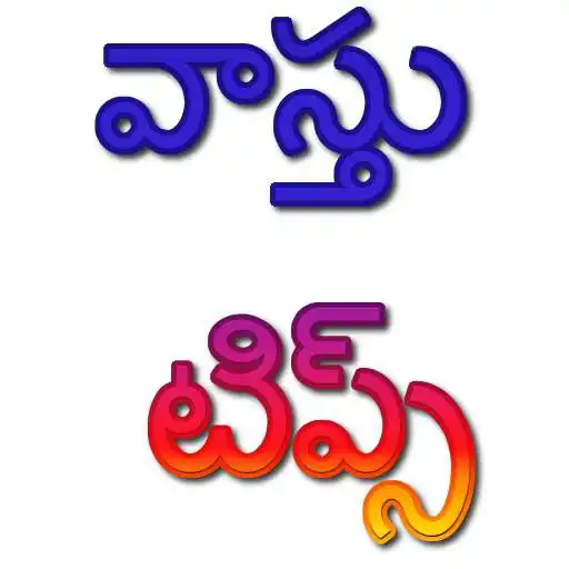 Play Telugu Vastu Tips APK Play Telugu Vastu Tips APK