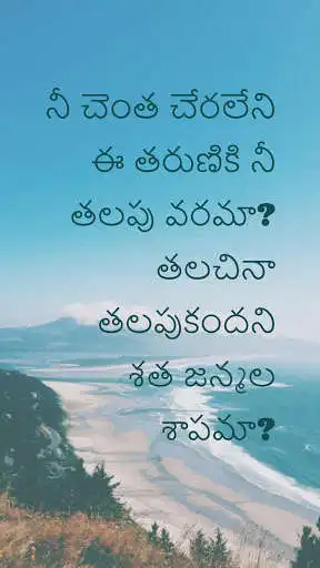Play APK Telugu Wallpapers Backgrounds  and enjoy Telugu Wallpapers Backgrounds with UptoPlay btechapps.wallpapersbackgrounds