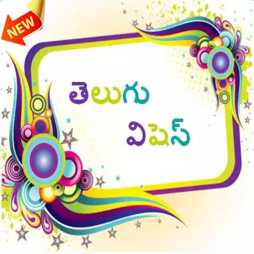 Free play online Telugu wishes APK