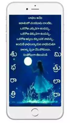Play Telugu wishes