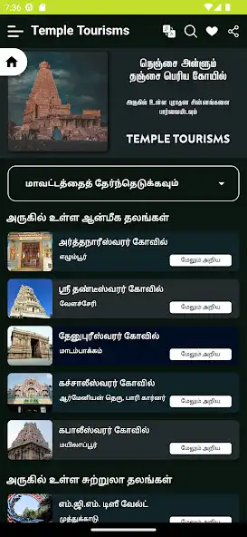 Play Temple Tourisms  and enjoy Temple Tourisms with UptoPlay